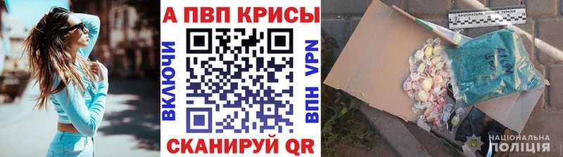 Альфа ПВП кристаллы Чебаркуль