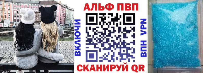 A PVP мука  Купить закладки  Чебаркуль 