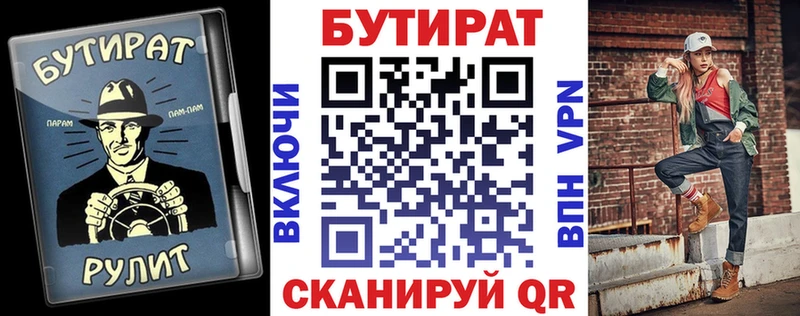 БУТИРАТ бутандиол  Купить  Чебаркуль 