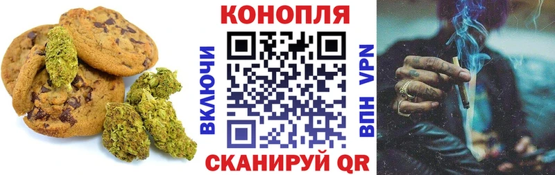 Купить где  Чебаркуль  Печенье с ТГК марихуана 