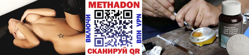 Метадон methadone  Купить где  Чебаркуль 